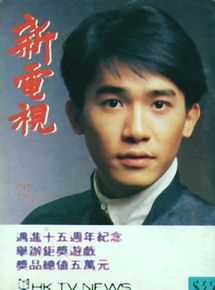 梁朝伟(Tony Leung Chiu Wai)最新-早年杂志图集