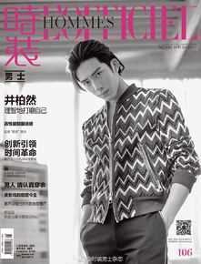 最全井柏然(Jing Bo Ran)在《时装男士》2017年4月刊中的壁纸