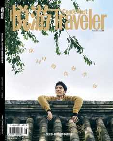 最优质井柏然(Jing Bo Ran)在《悦游Traveler》2018年9月刊中的相册