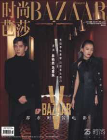 高清井柏然(Jing Bo Ran)在《时尚芭莎》2018年10月刊中的图集