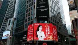 杨颖(Angelababy)登榜纽约时代广场图册