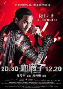 阮经天(Ethan Juan)血滴子壁纸壁纸