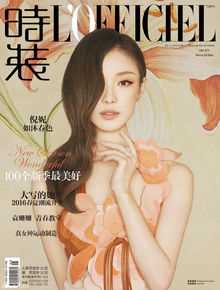 最全倪妮(NiNi)在《时装L'OFFICIEL》中的壁纸