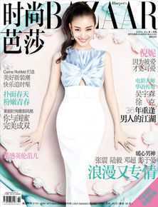 倪妮(NiNi)精选《Harper’s BAZAAR时尚巴莎》封面图册