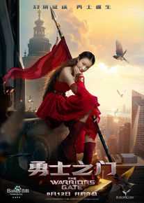 高清倪妮(NiNi)在《勇士之门》饰演公主苏琳中的图册