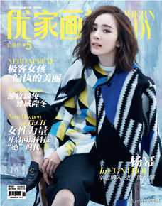 杨幂(Yang Mi，Mini)优家画报前后照片