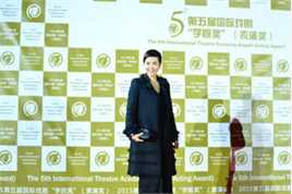 蒋雯丽第五届中央戏剧学院颁奖礼图片图集