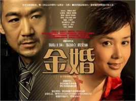 蒋雯丽《金婚》最优质剧照
