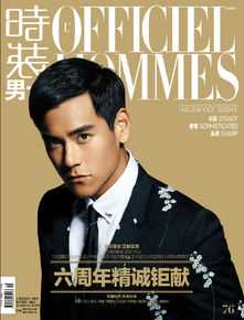 彭于晏(Eddie Peng Yuyan)杂志