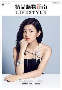 陈妍希(Michelle Chen)最全期刊杂志相册