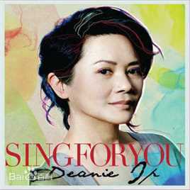 叶德娴(Ip Tak Han、Deanie Ip)音乐作品图集素颜照壁纸
