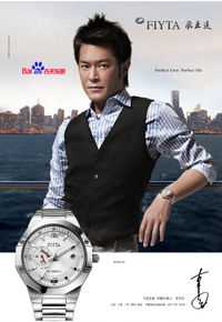 古天乐(Louis Koo、Tin Lok)代言飞亚达图册