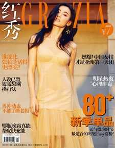 张柏芝(Cecilia Cheung)红秀图片图集