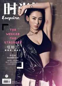 张柏芝(Cecilia Cheung)时尚先生前后照片