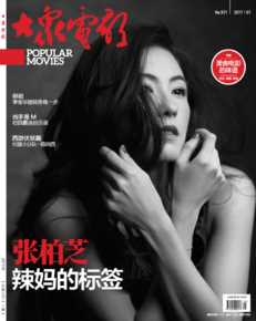 张柏芝(Cecilia Cheung)大众电影素颜照相册