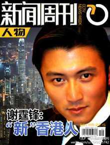 谢霆锋(Nicholas Tse（尼古拉斯 . 谢）)高清_杂志封面图册