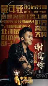 谢霆锋(Nicholas Tse（尼古拉斯 . 谢）)-中国好声音2018性感图片图集