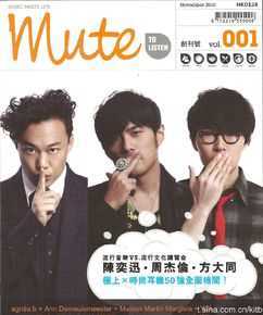 陈奕迅(Eason Chan)高清杂志封面图集