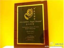 颢然(HAORAN)奖项生活照