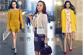 陈乔恩(Joe Chen)精选杂志图册