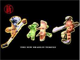 樊少皇(Louis Fan)参演影视剧（2000-2011）生活照相册