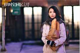 佟丽娅(Tong Liya、 Liliya)超时空同居-谷小焦壁纸壁纸