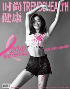 精选宋茜(Victoria Song)在《时尚健康》中的图册