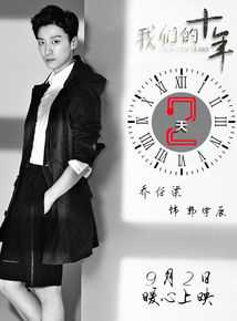 乔任梁(Kimi)饭制海报