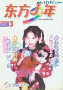 舒畅(Jennifer)最新报刊杂志封面图集