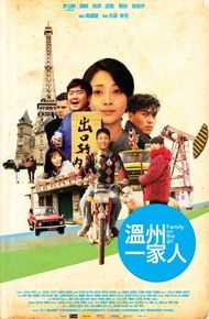 李立群温州一家人素颜照相册