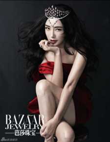 秦岚(Qin Lan)高清《芭莎珠宝》的封面图册