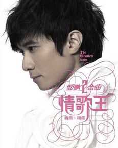 古巨基(Ku Kui Kei, Leo Ku)最新专辑封面壁纸