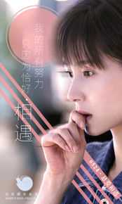 王子文(Olivia)如果蜗牛有爱情前后照片