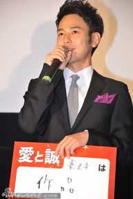 妻夫木聪(Tsumabuki Satoshi)精彩图册