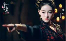 最全祝绪丹(Bambi)在《三生三世十里桃花》饰演玄女中的壁纸