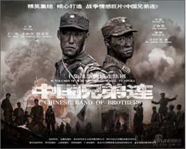 于震 中国兄弟连壁纸壁纸