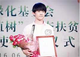 易烊千玺(Jackson)中国绿化基金会公益大使授证仪式性感图片图集