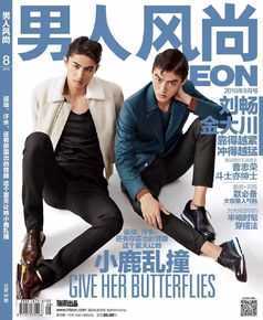 刘畅高清杂志拍摄图集