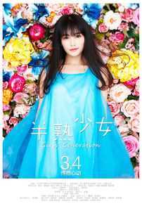 罗小伊(Royi)荧屏之路素颜照相册