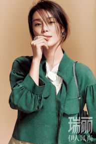 韩丹彤(dan tong Han)瑞丽伊人风尚生活照相册