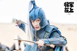 潘时七(Sookie)《将军在上》精选剧照