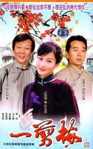 寇世勋(Johnny)电视剧《一剪梅》剧照