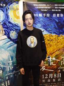 赵天宇在《至爱梵高·星空之谜》中的