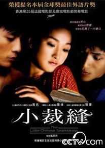 戴思杰导演作品前后照片