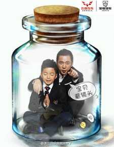 王元也(William)威廉和boss老爸图册