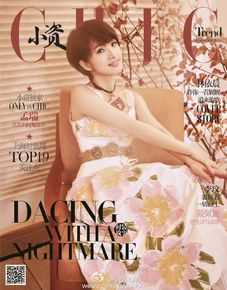 林依晨(Ariel Lin)精选杂志封面图册