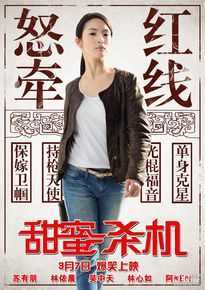 林依晨(Ariel Lin)甜蜜杀机性感图片图集