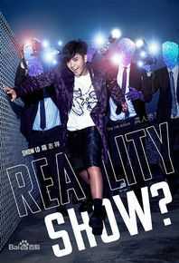 罗志祥(Show Lo)在《真人秀 》中的