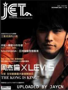 周杰伦(Jay Chou)杂志封面