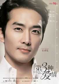 宋承宪(Song Seung Heon)电影形象生活照相册